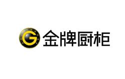 上海品牌設(shè)計公司-金牌櫥柜