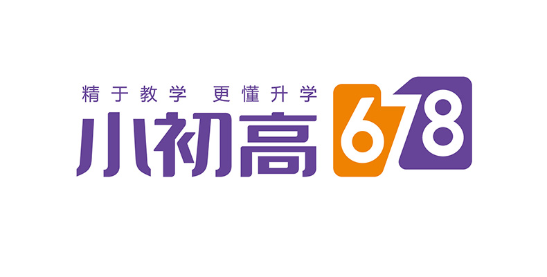 小初高678教育業(yè)品牌LOGO設(shè)計(jì)